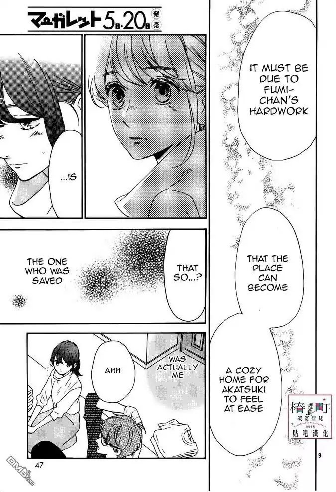 Tsubaki Chou Lonely Planet 45 9