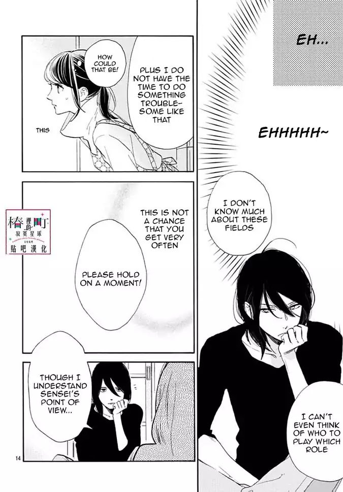 Tsubaki Chou Lonely Planet 46 14