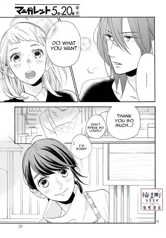Tsubaki Chou Lonely Planet 46 17