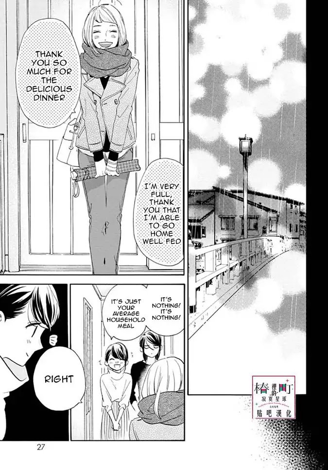 Tsubaki Chou Lonely Planet 46 23