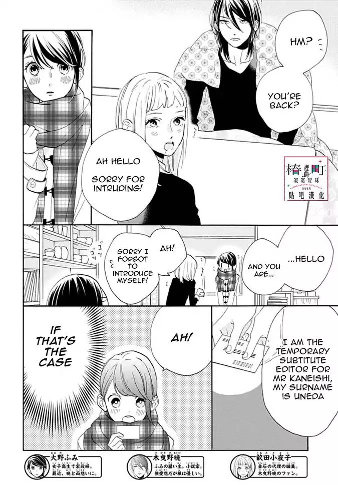 Tsubaki Chou Lonely Planet 46 4