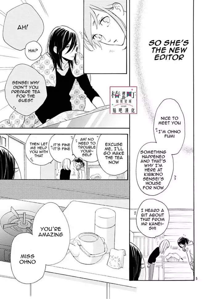 Tsubaki Chou Lonely Planet 46 5