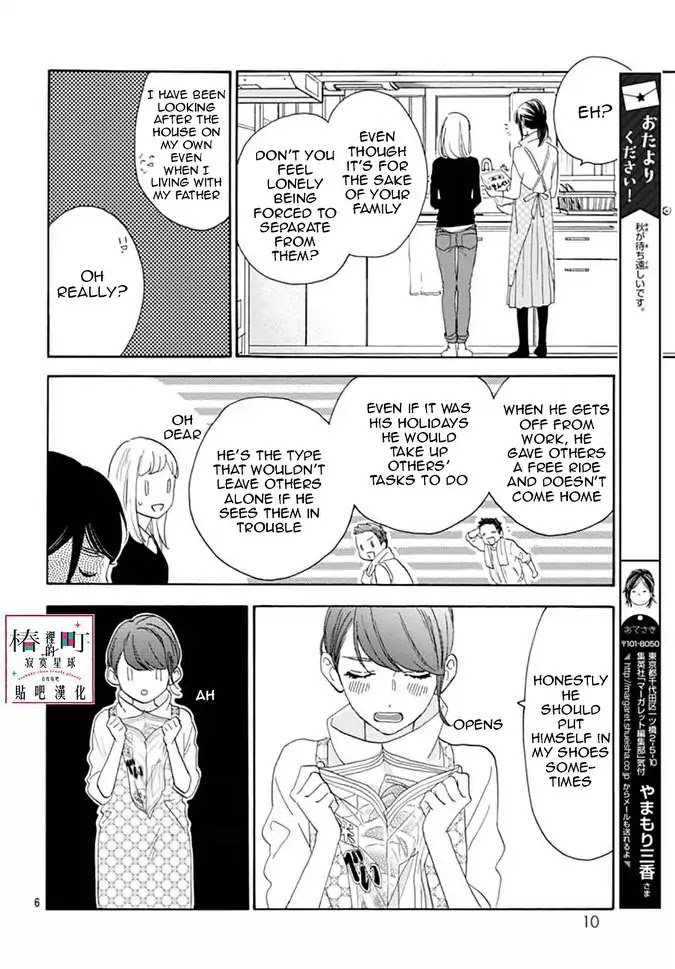 Tsubaki Chou Lonely Planet 46 6