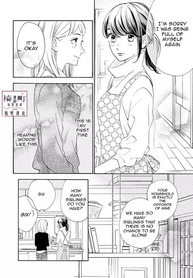 Tsubaki Chou Lonely Planet 46 8