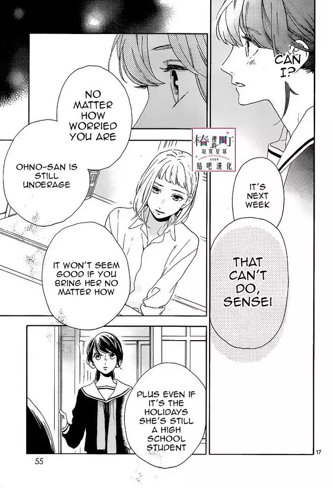 Tsubaki Chou Lonely Planet 47 17