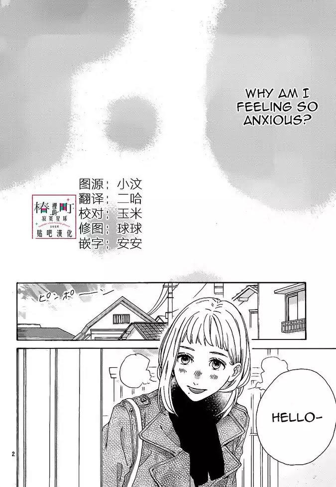 Tsubaki Chou Lonely Planet 47 2