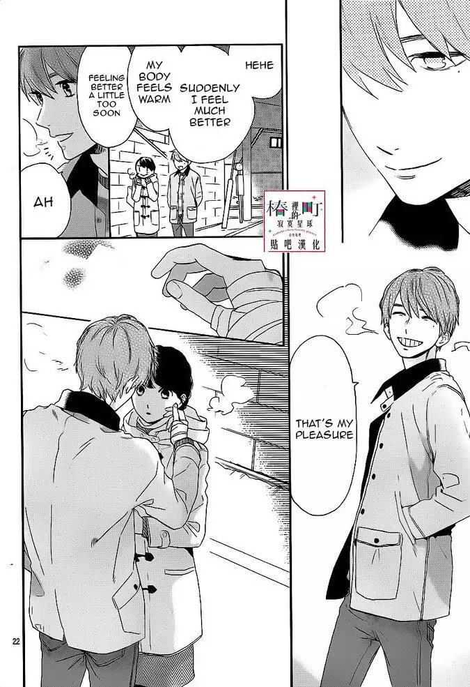 Tsubaki Chou Lonely Planet 48 22