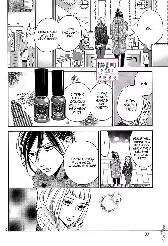 Tsubaki Chou Lonely Planet 49 10