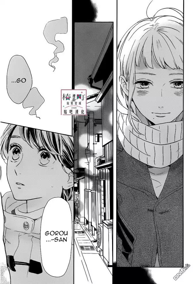 Tsubaki Chou Lonely Planet 49 13