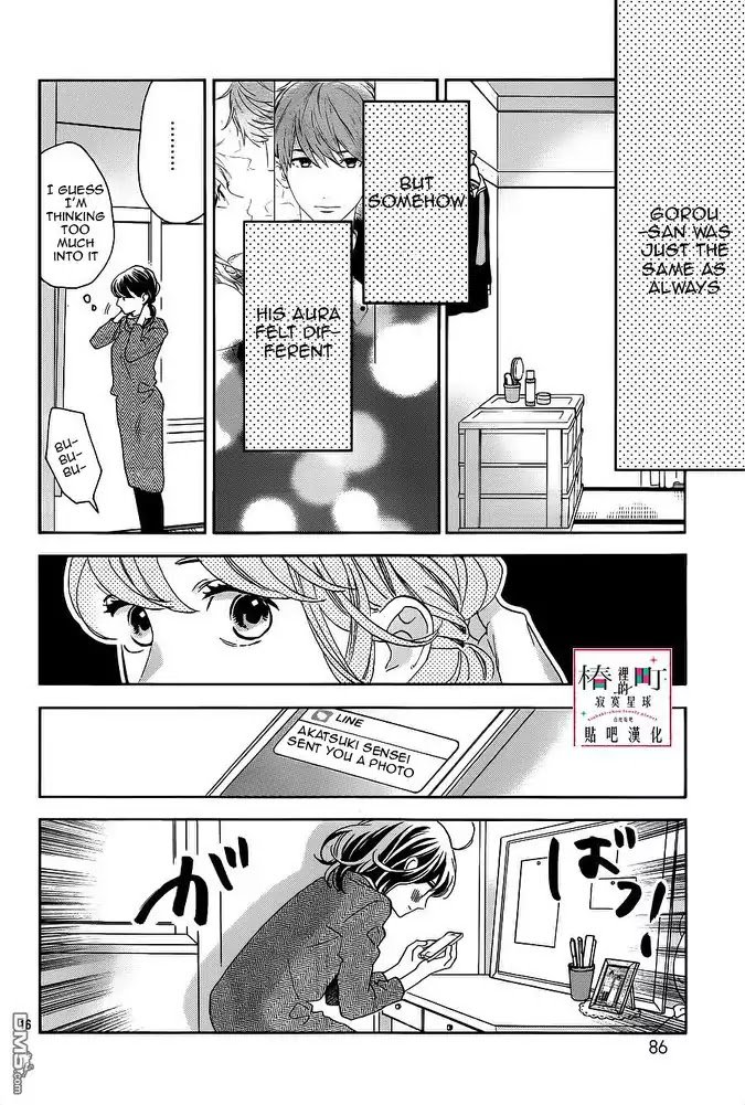 Tsubaki Chou Lonely Planet 49 16