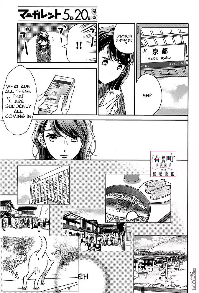 Tsubaki Chou Lonely Planet 49 17