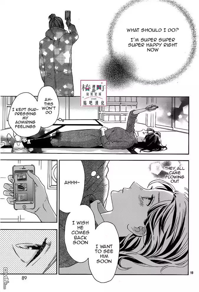 Tsubaki Chou Lonely Planet 49 19
