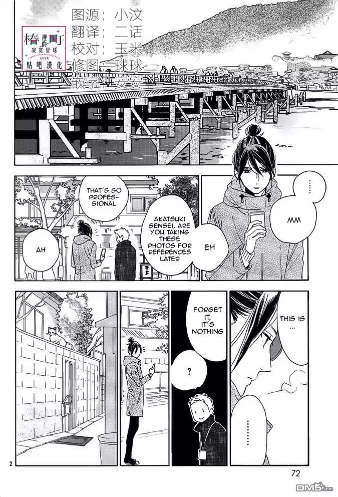 Tsubaki Chou Lonely Planet 49 2