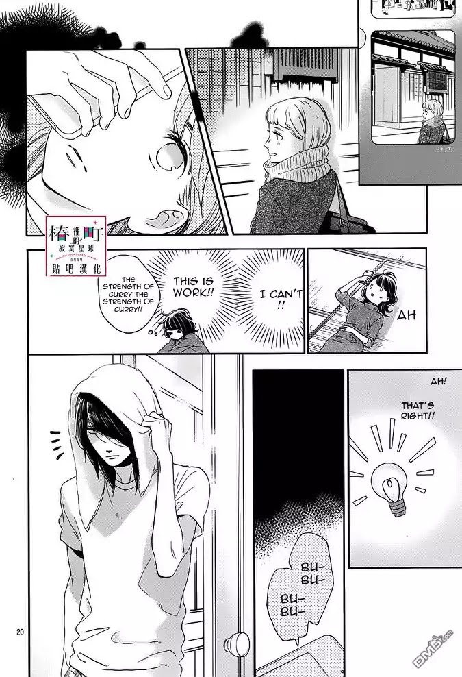 Tsubaki Chou Lonely Planet 49 20