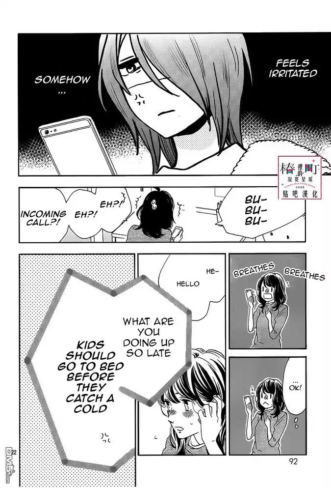 Tsubaki Chou Lonely Planet 49 22