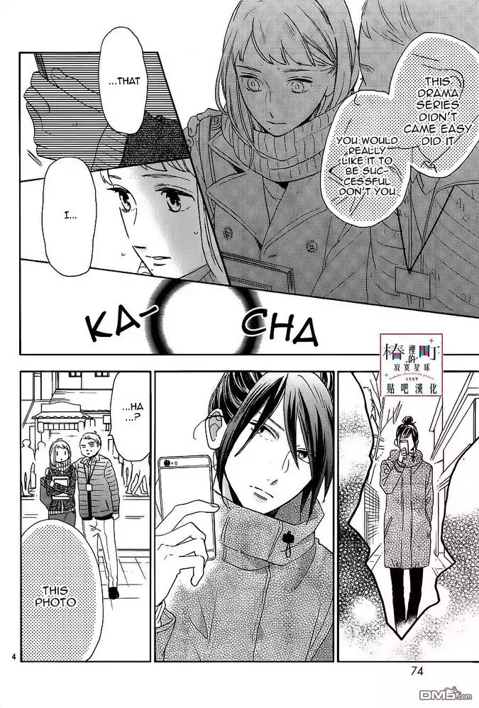 Tsubaki Chou Lonely Planet 49 4