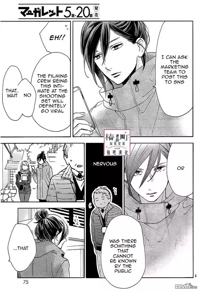 Tsubaki Chou Lonely Planet 49 5