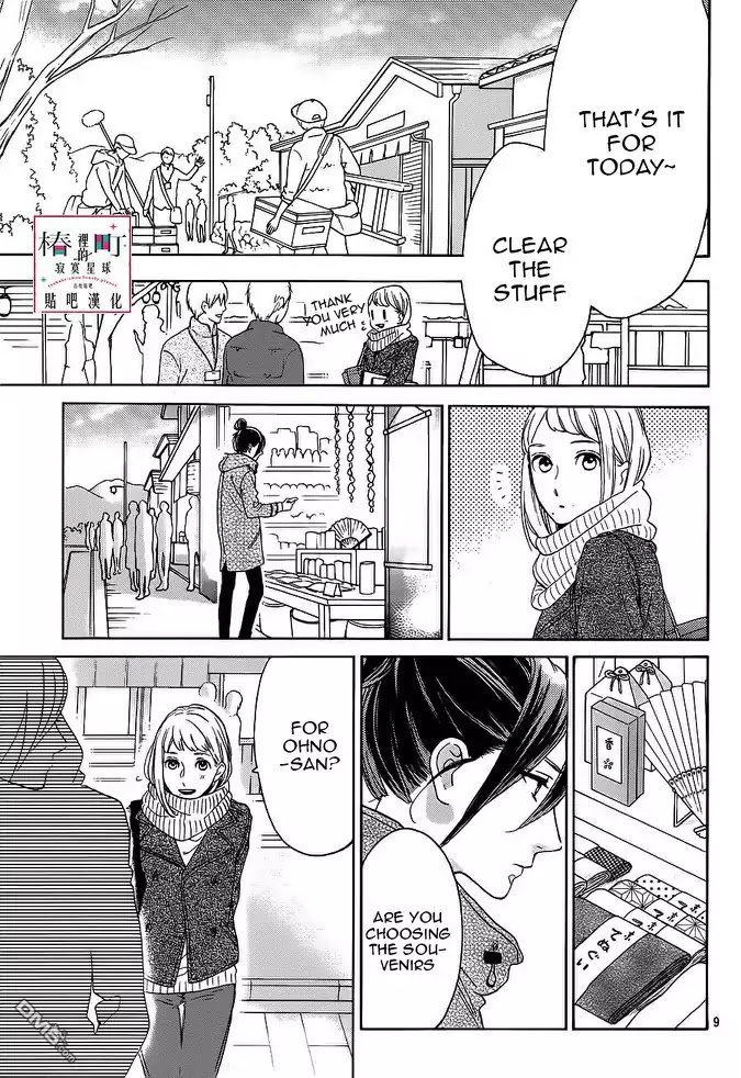 Tsubaki Chou Lonely Planet 49 9