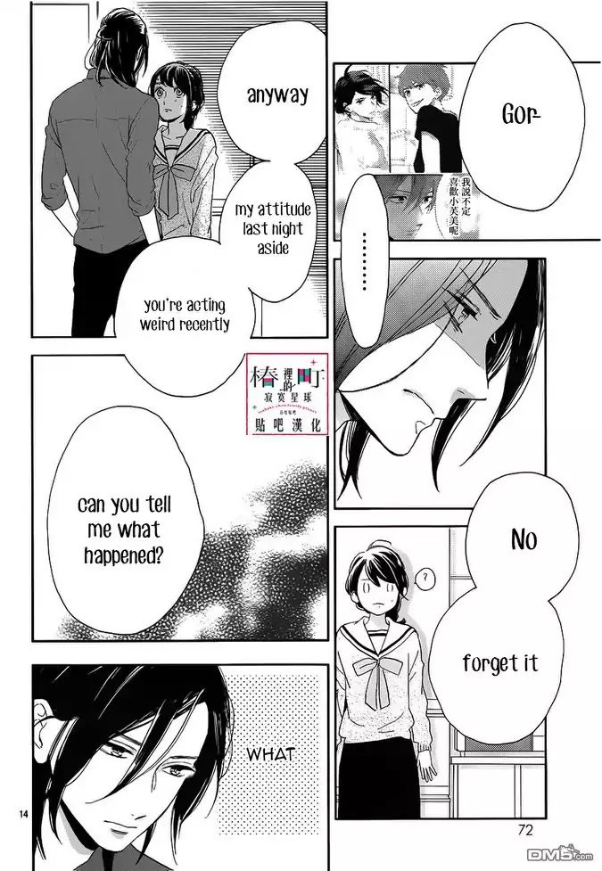 Tsubaki Chou Lonely Planet 50 14