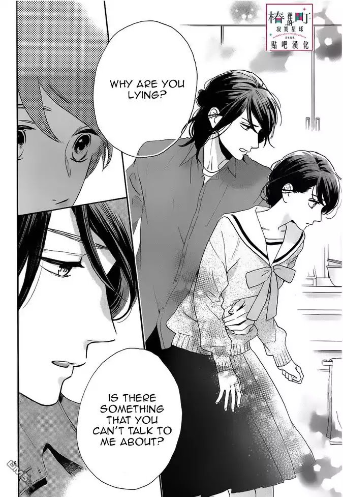 Tsubaki Chou Lonely Planet 50 16