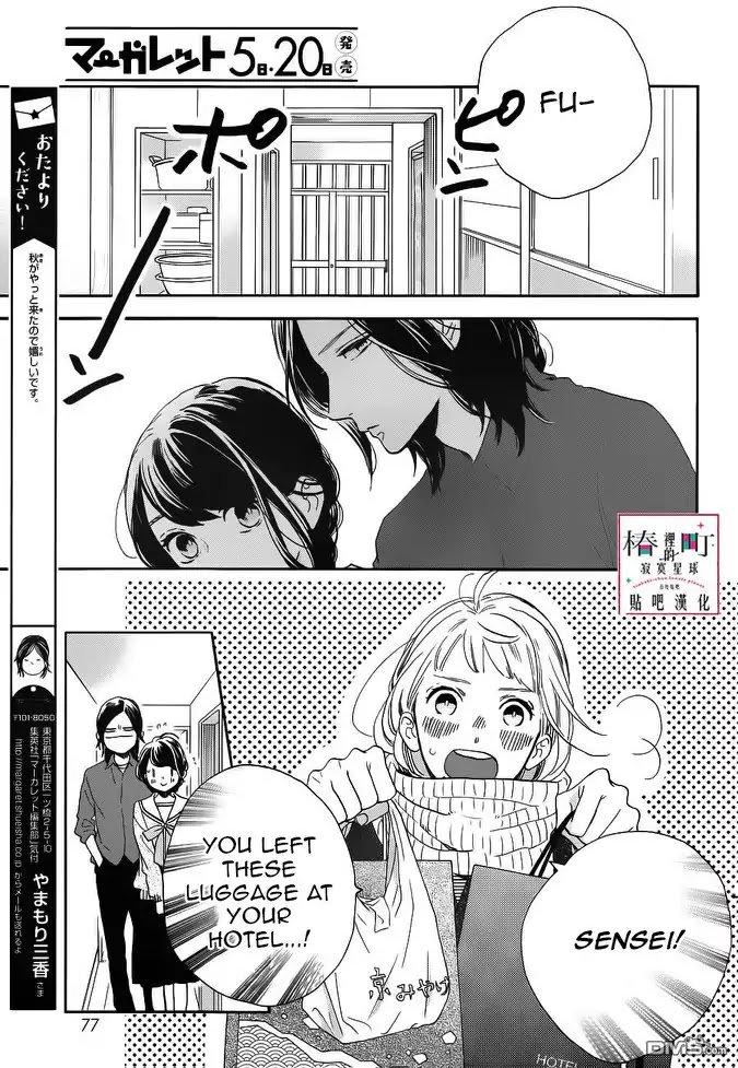 Tsubaki Chou Lonely Planet 50 19