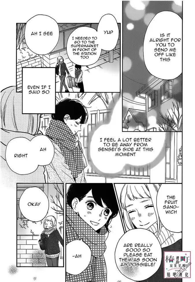 Tsubaki Chou Lonely Planet 50 21