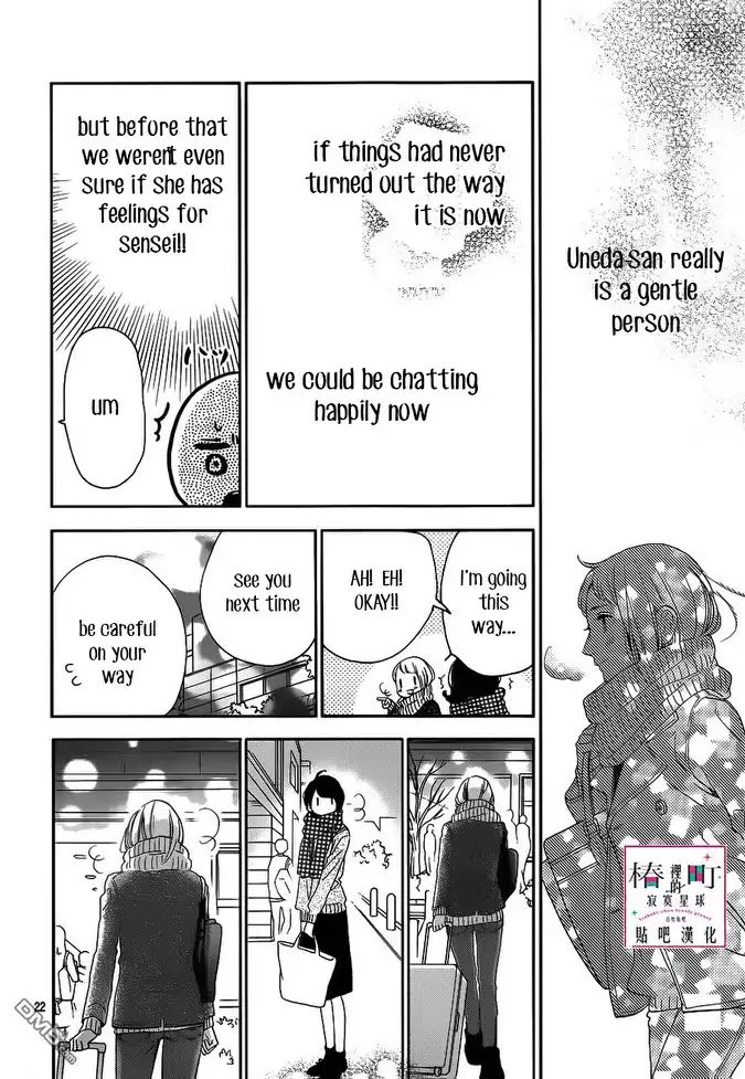 Tsubaki Chou Lonely Planet 50 22