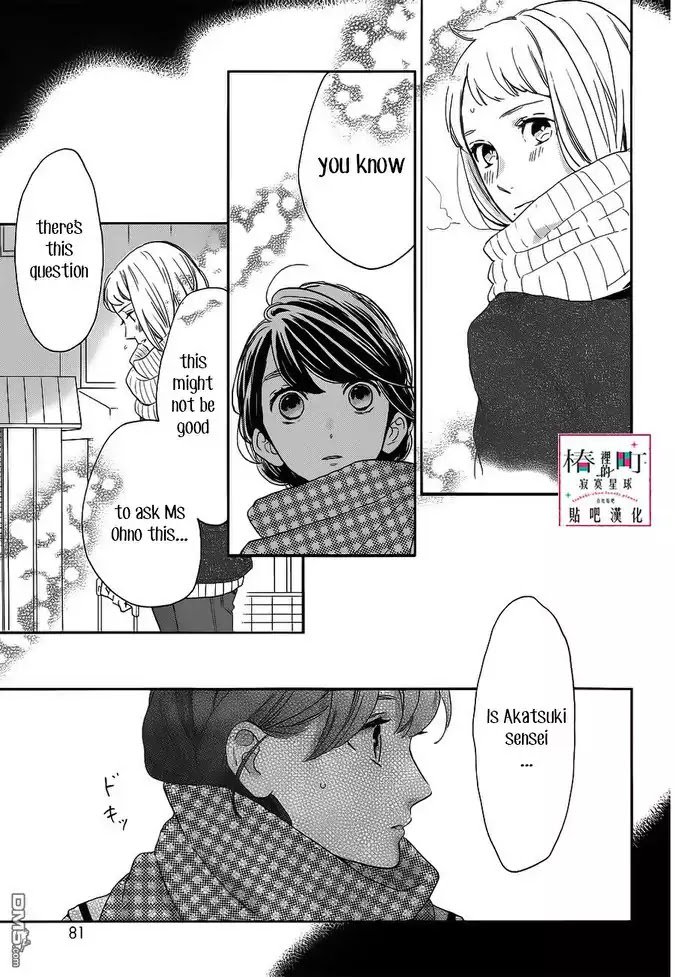Tsubaki Chou Lonely Planet 50 23