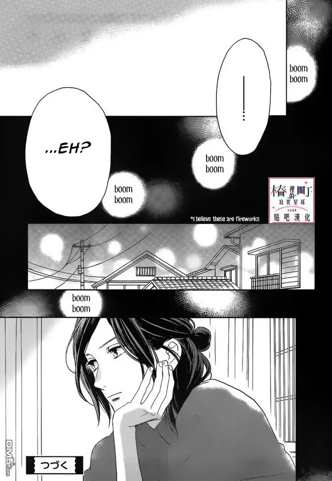 Tsubaki Chou Lonely Planet 50 25