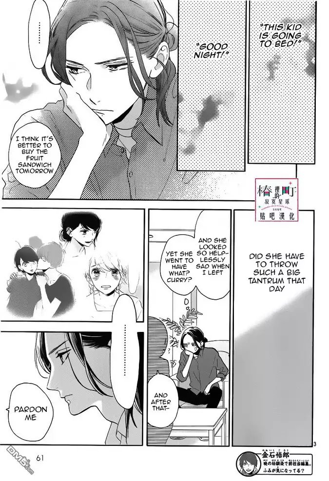 Tsubaki Chou Lonely Planet 50 3