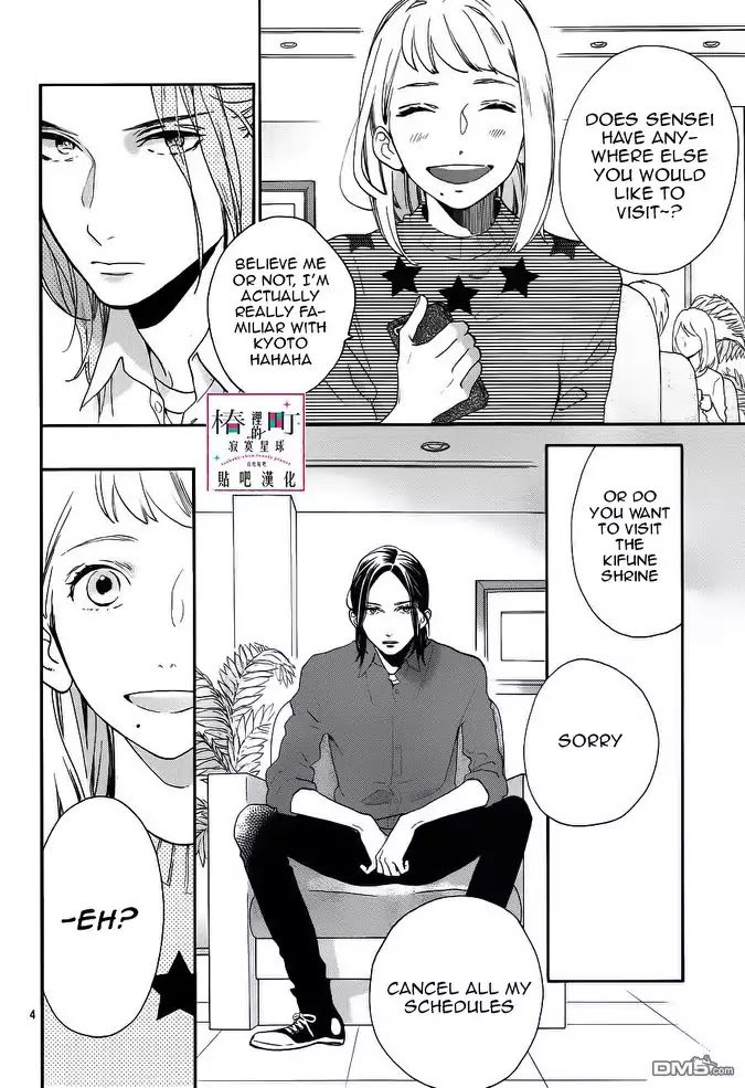 Tsubaki Chou Lonely Planet 50 4