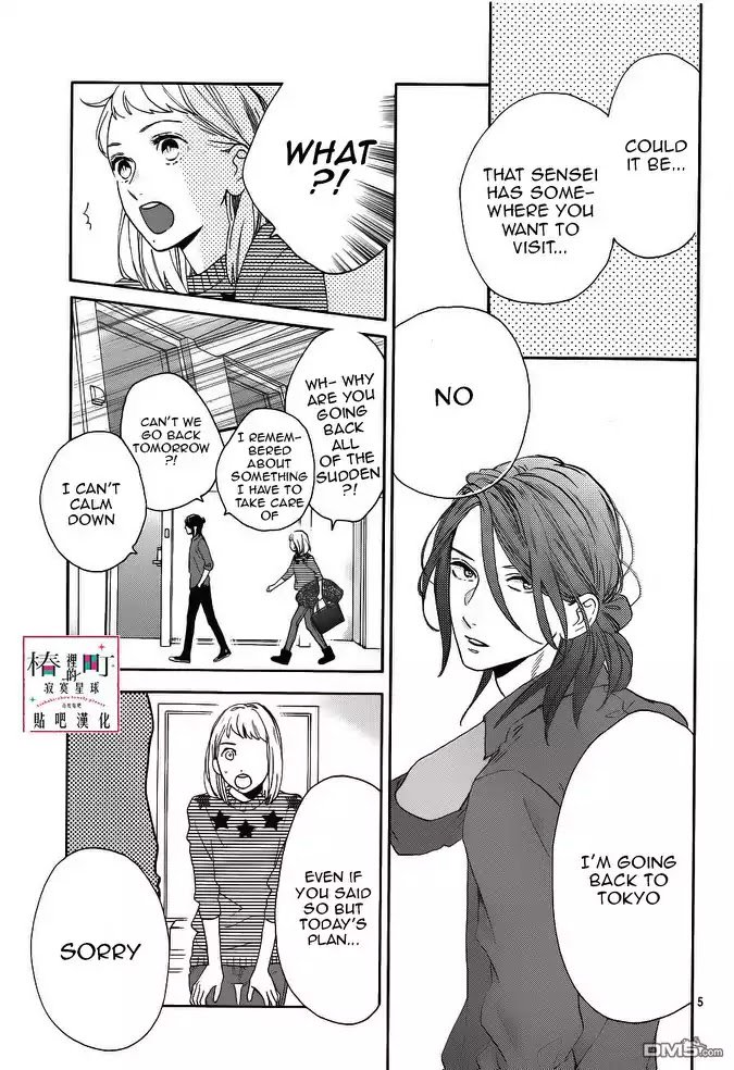 Tsubaki Chou Lonely Planet 50 5