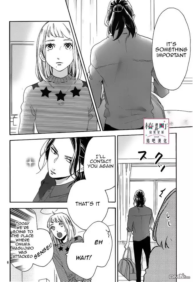 Tsubaki Chou Lonely Planet 50 6