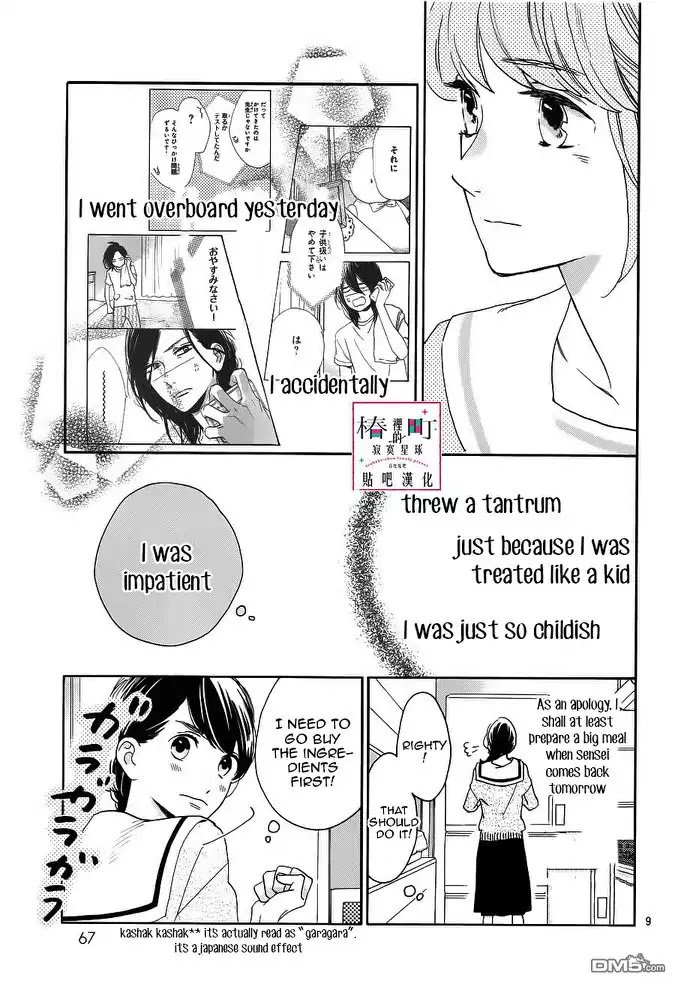 Tsubaki Chou Lonely Planet 50 9