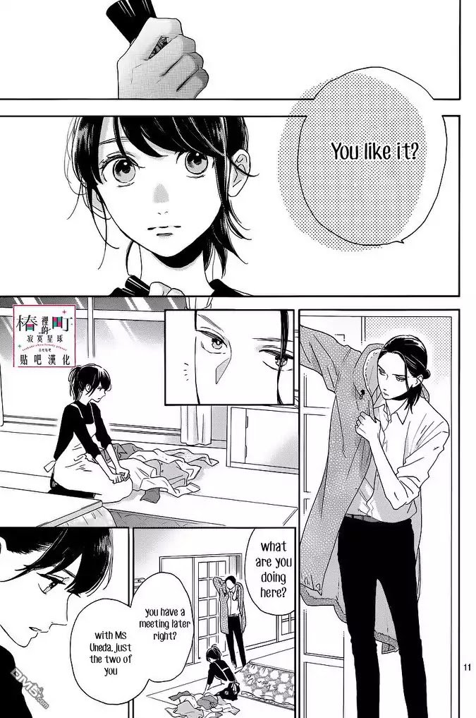 Tsubaki Chou Lonely Planet 51 11