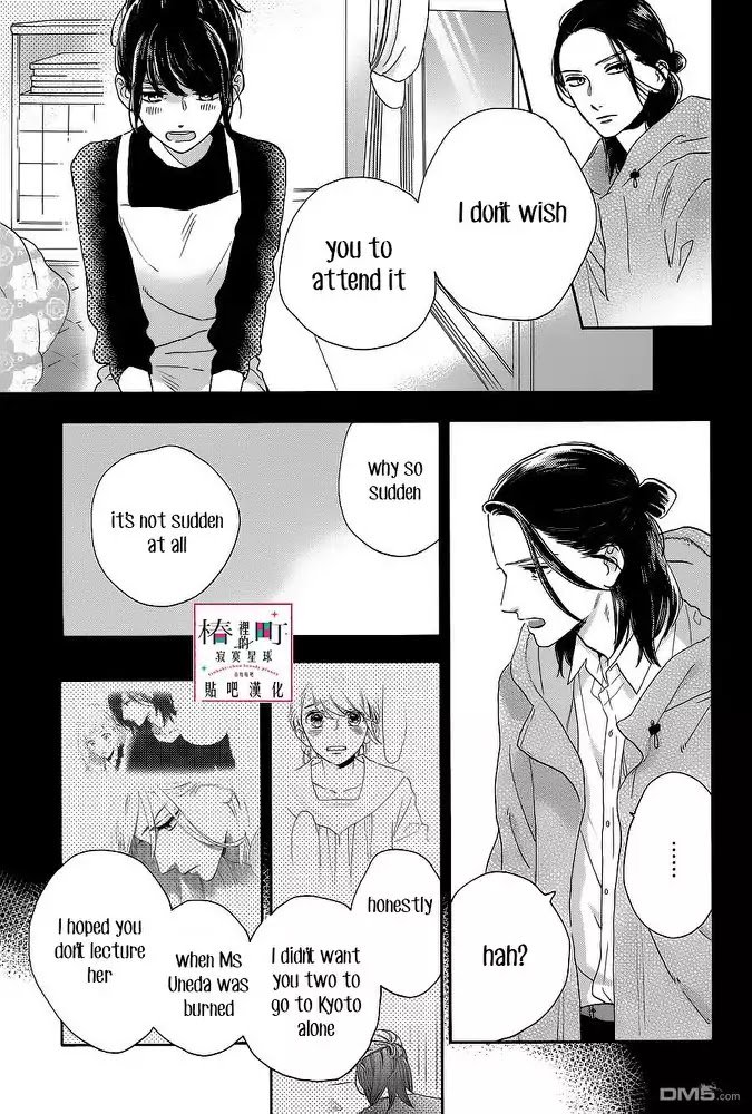 Tsubaki Chou Lonely Planet 51 13