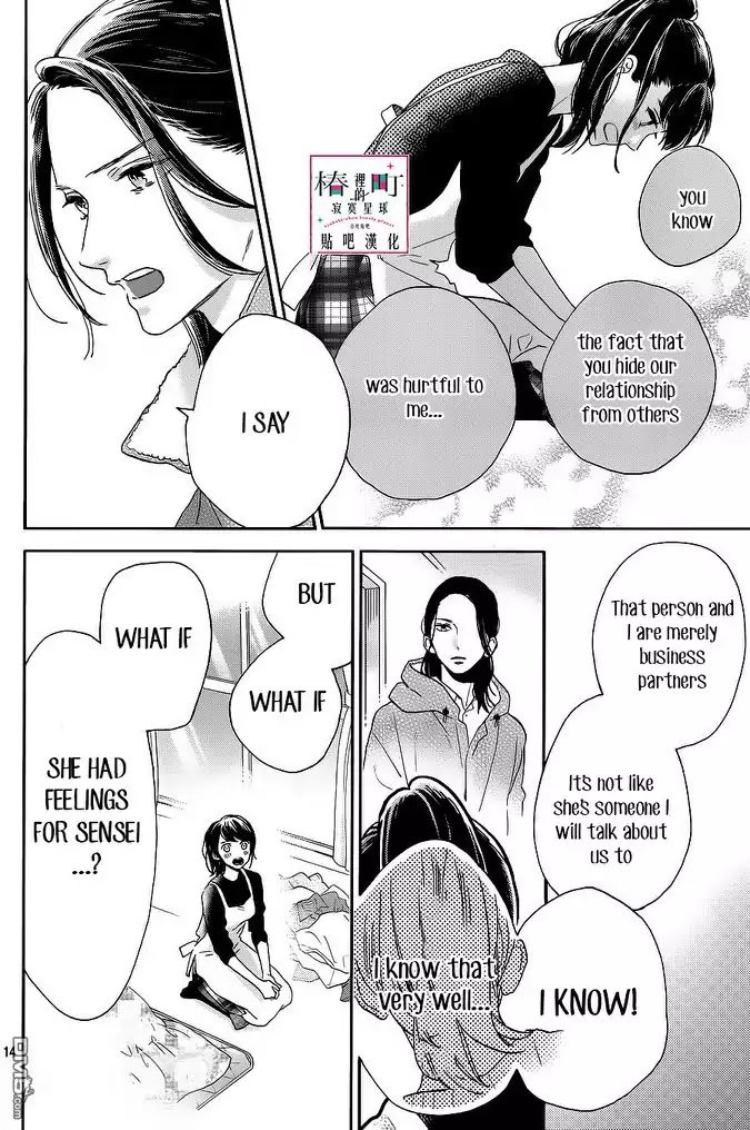 Tsubaki Chou Lonely Planet 51 14