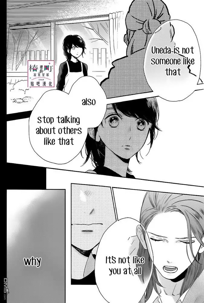 Tsubaki Chou Lonely Planet 51 16