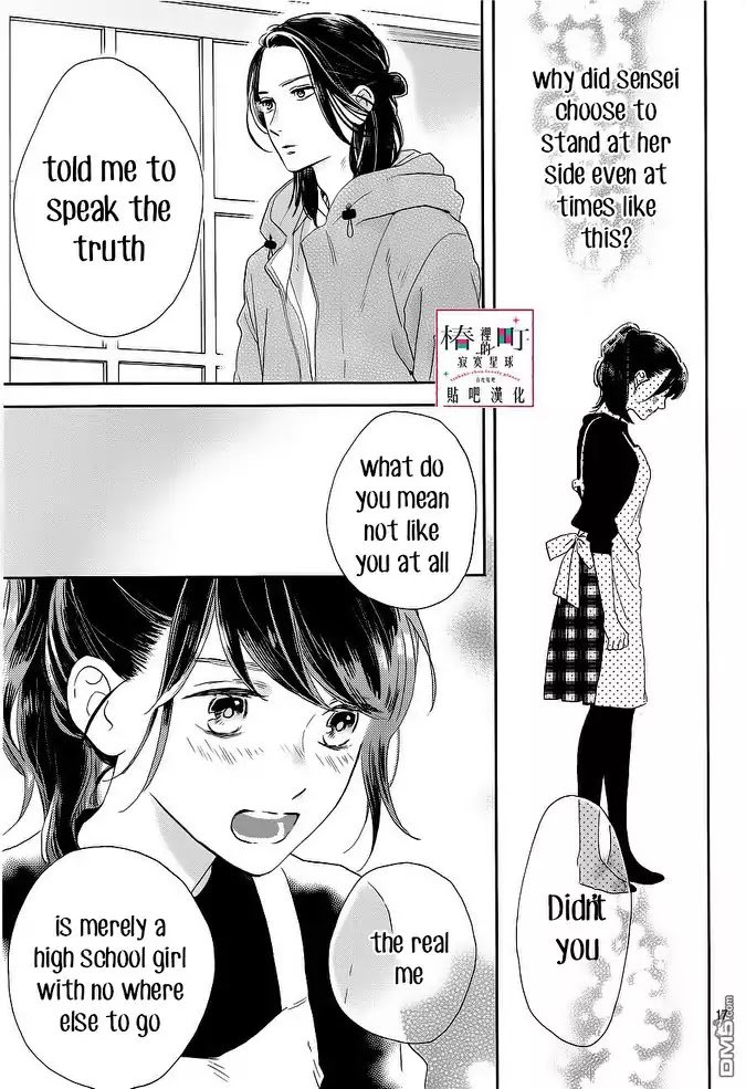 Tsubaki Chou Lonely Planet 51 17