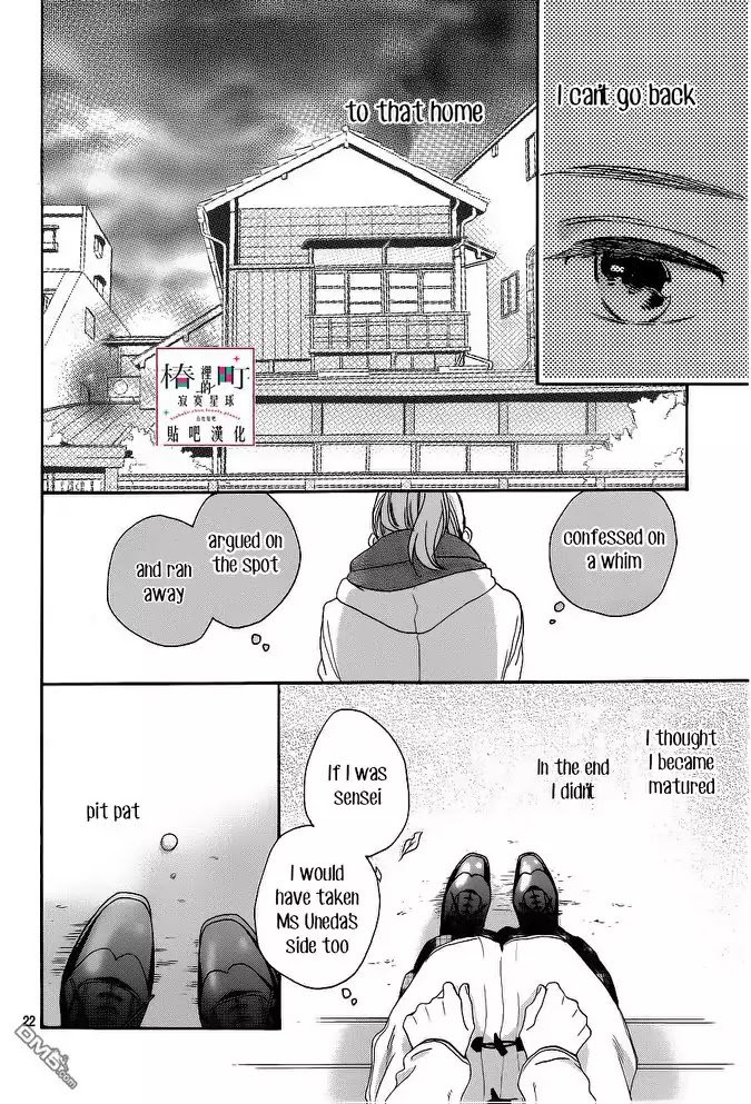 Tsubaki Chou Lonely Planet 51 22