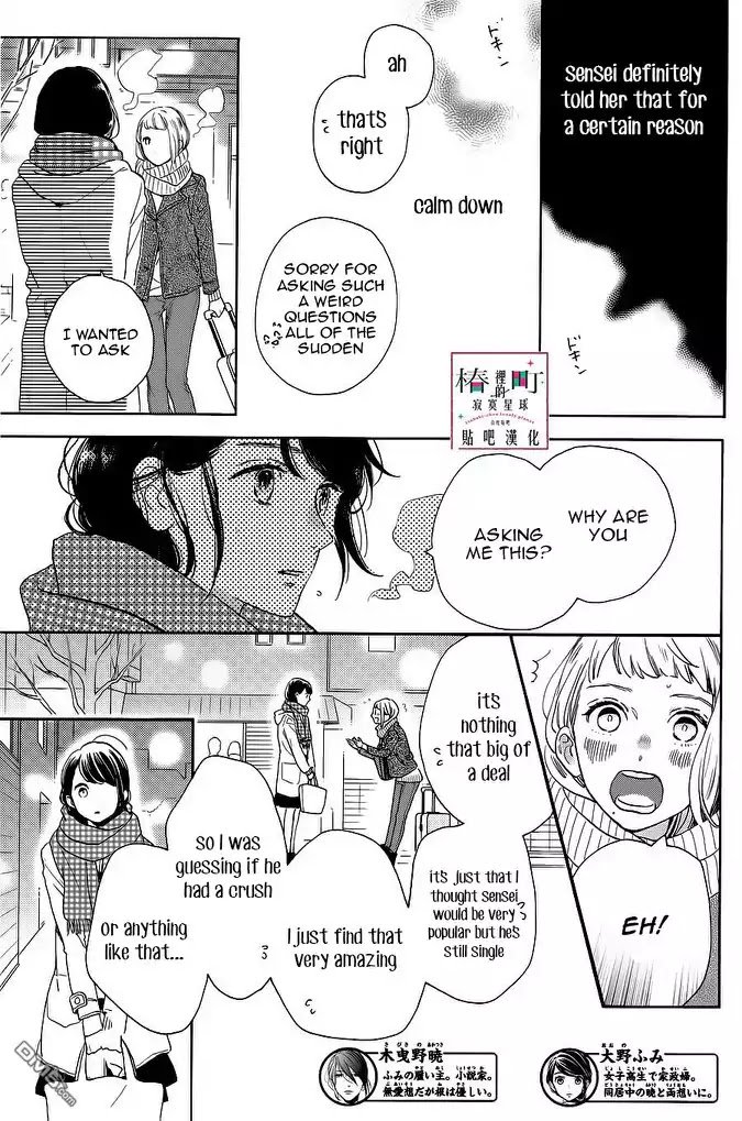 Tsubaki Chou Lonely Planet 51 3