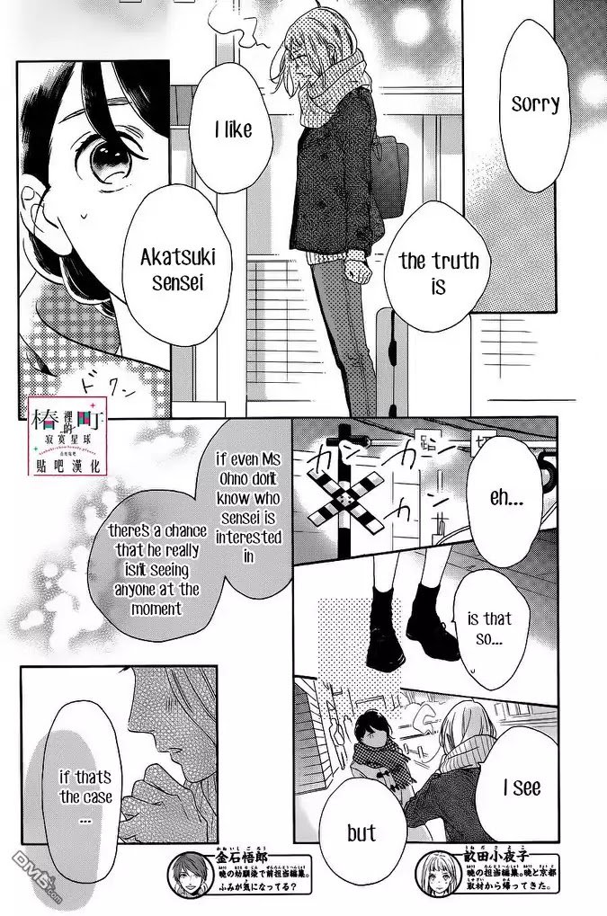 Tsubaki Chou Lonely Planet 51 4