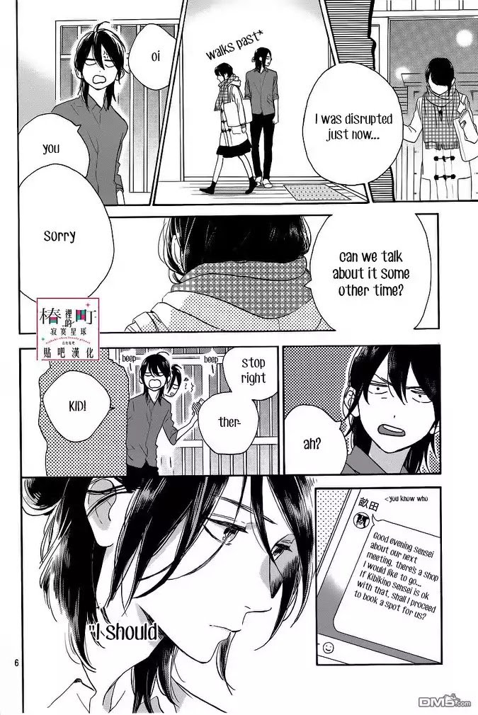 Tsubaki Chou Lonely Planet 51 6
