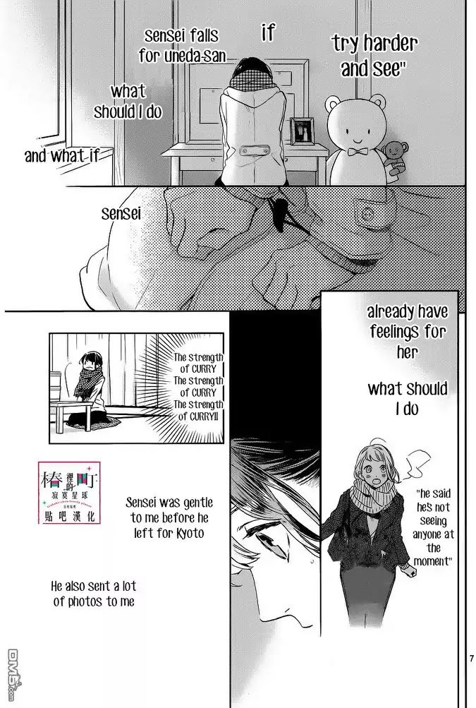 Tsubaki Chou Lonely Planet 51 7