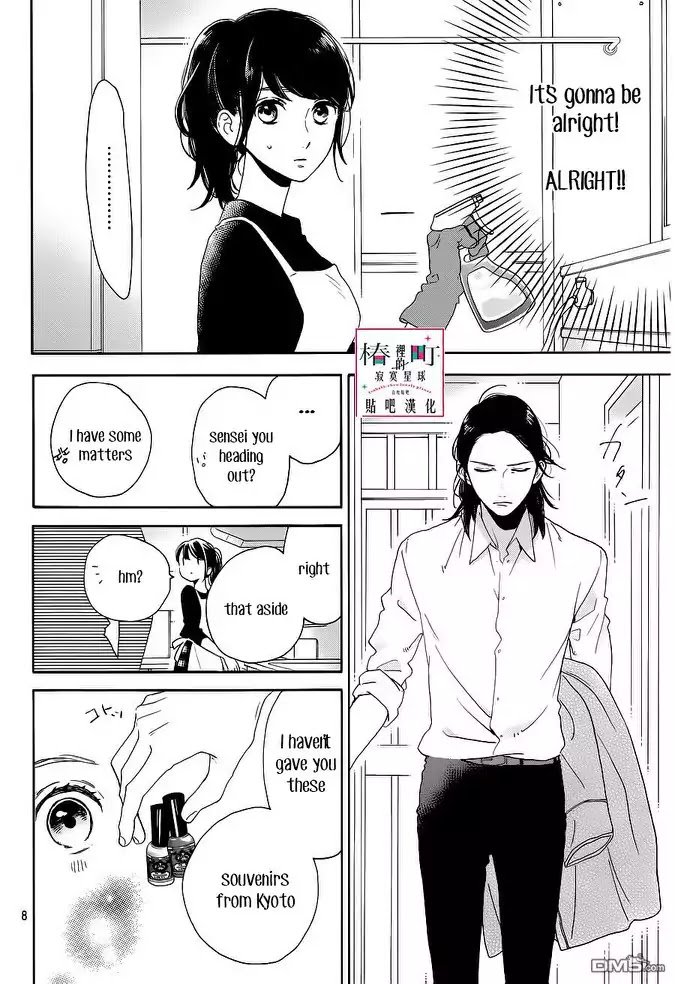 Tsubaki Chou Lonely Planet 51 8