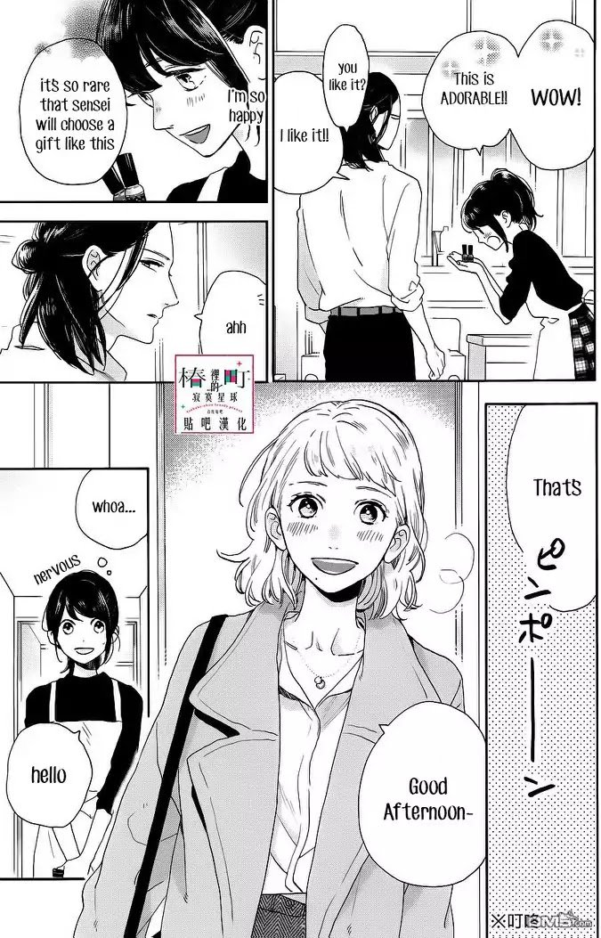 Tsubaki Chou Lonely Planet 51 9