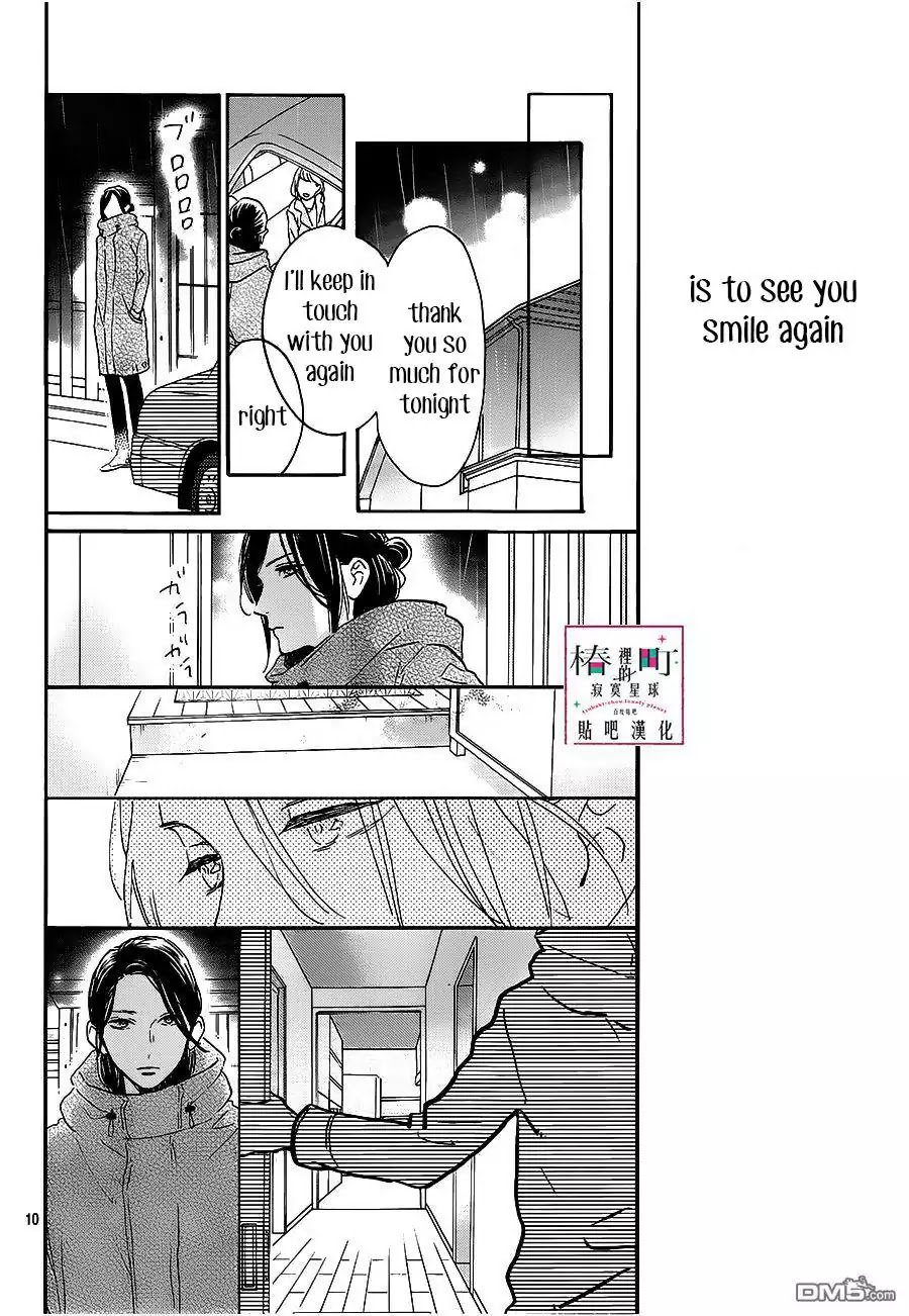 Tsubaki Chou Lonely Planet 52 10
