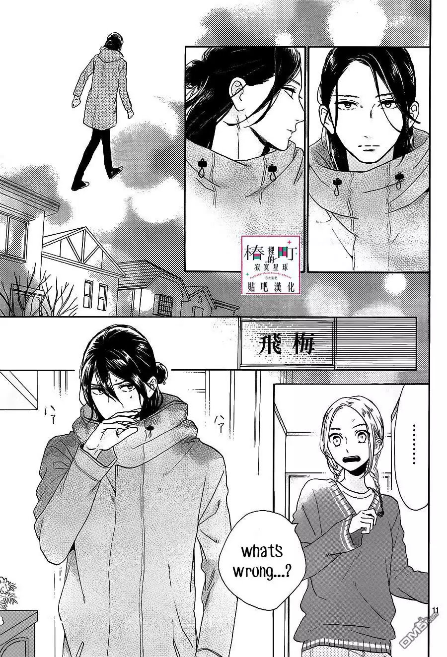Tsubaki Chou Lonely Planet 52 11