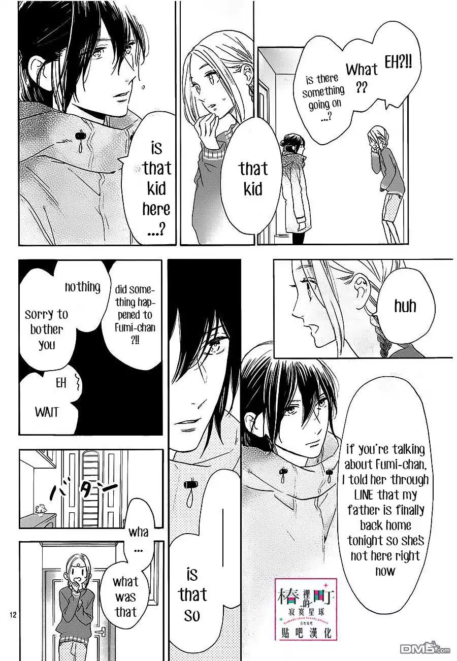 Tsubaki Chou Lonely Planet 52 12