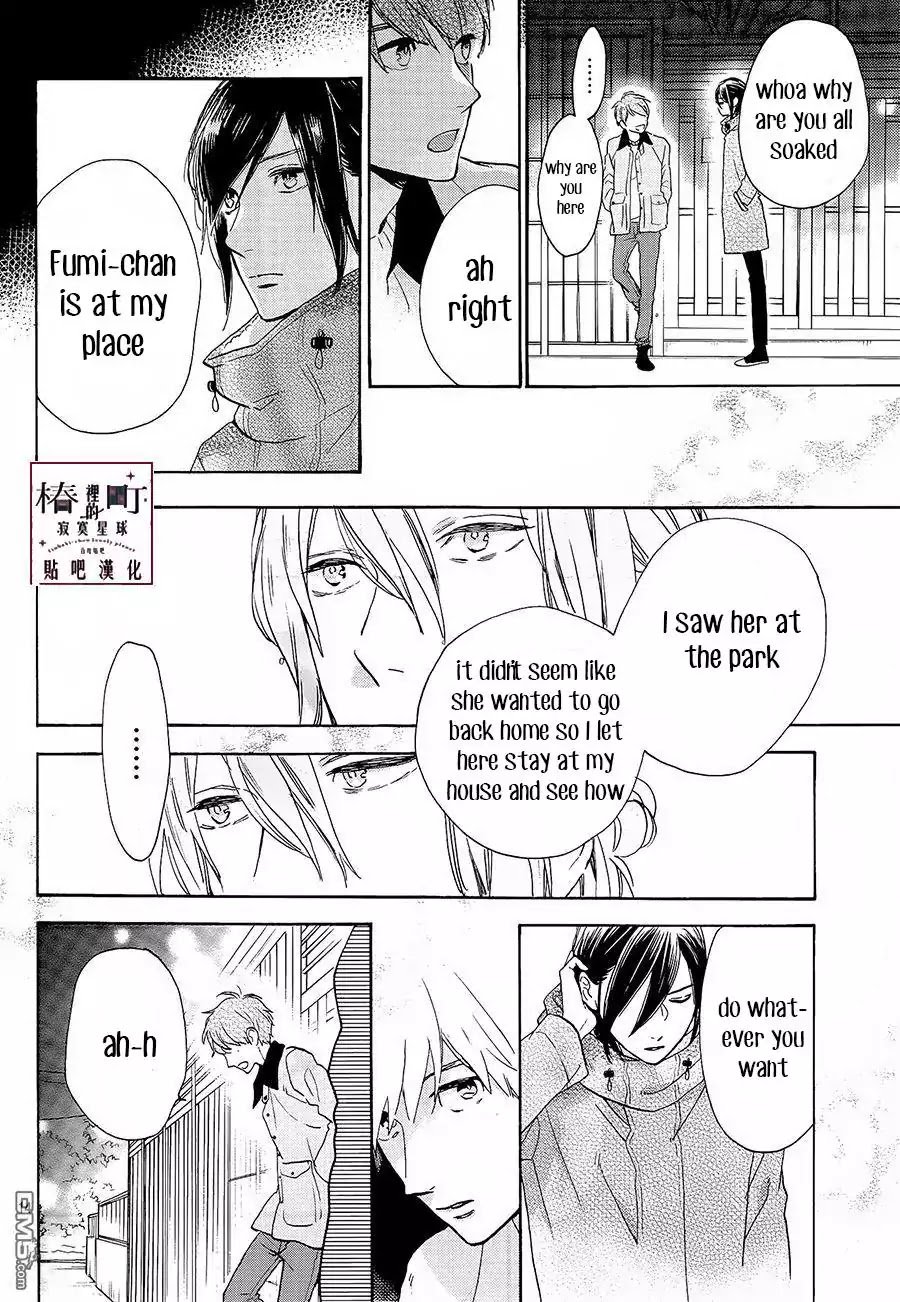 Tsubaki Chou Lonely Planet 52 14